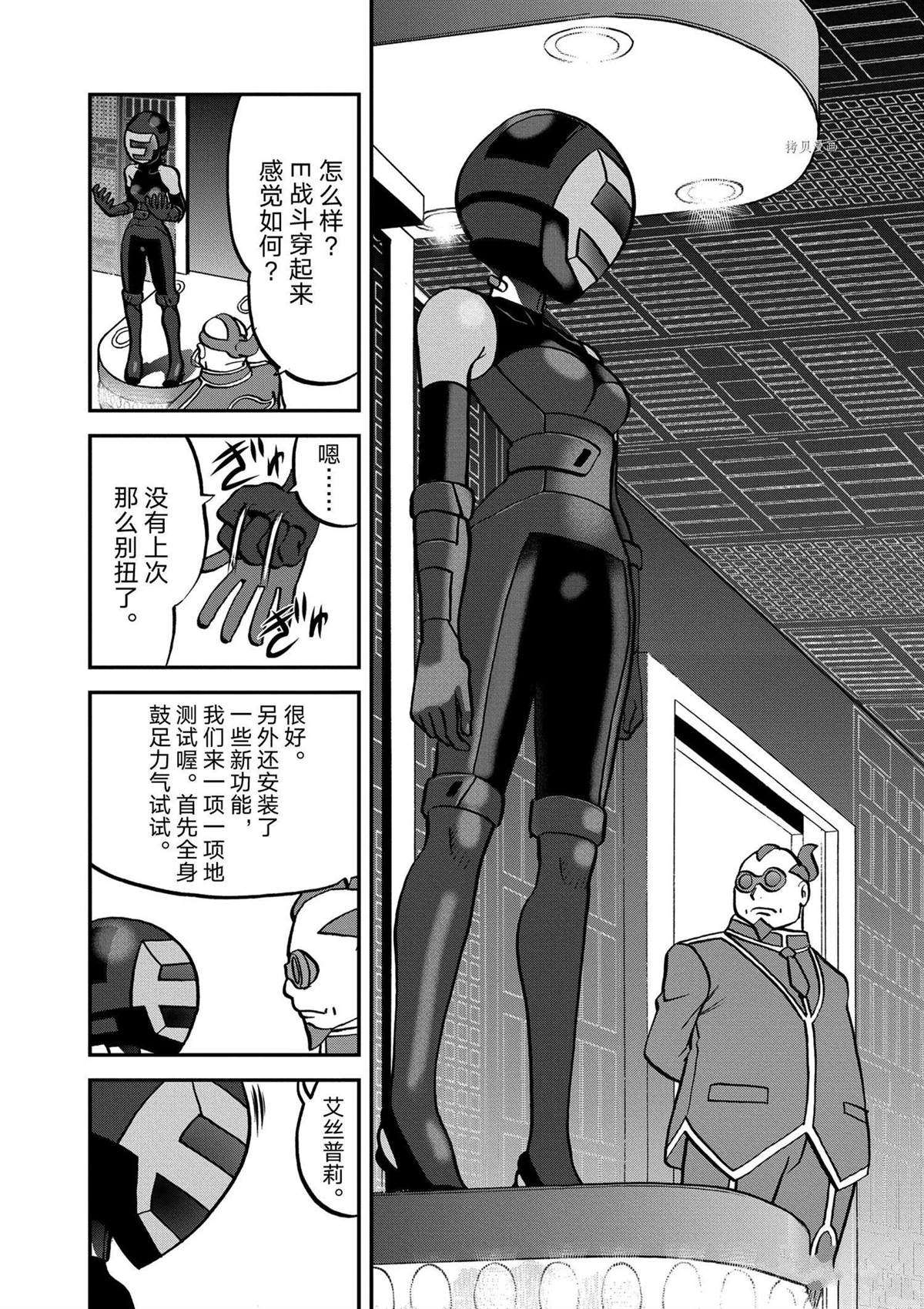 《神奇宝贝特别篇》漫画最新章节第573话免费下拉式在线观看章节第【6】张图片