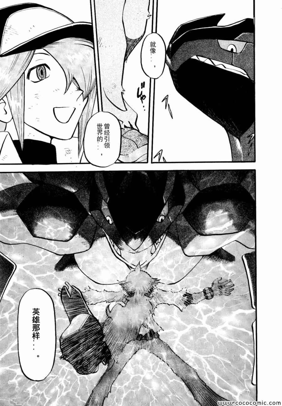 《神奇宝贝特别篇》漫画最新章节第504话 vs香草蛋筒免费下拉式在线观看章节第【5】张图片