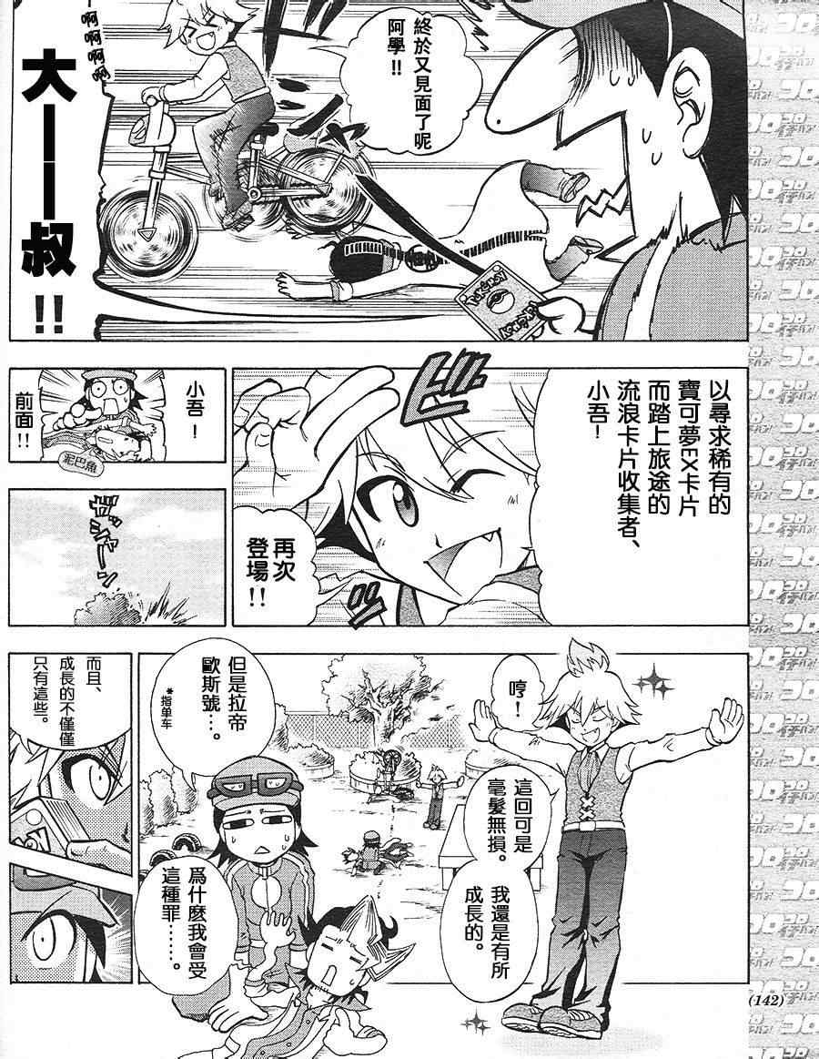 《神奇宝贝特别篇》漫画最新章节特别篇：宝可梦卡牌免费下拉式在线观看章节第【2】张图片