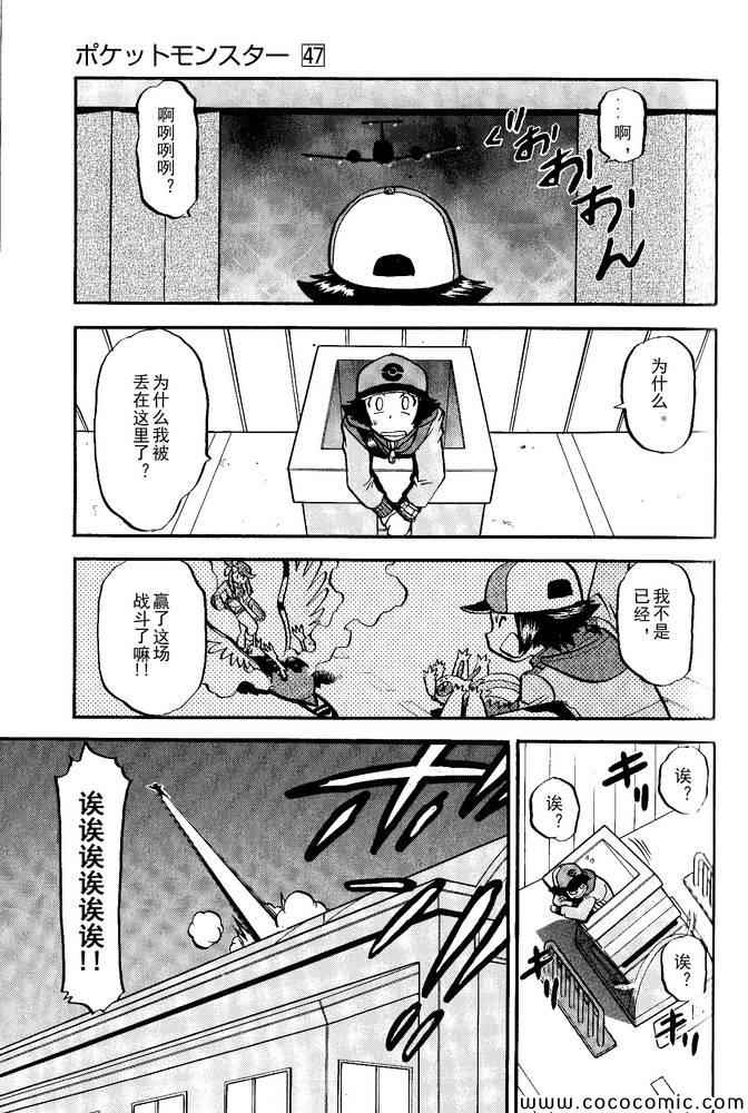 《神奇宝贝特别篇》漫画最新章节第495话 VS白湾天鹅免费下拉式在线观看章节第【17】张图片