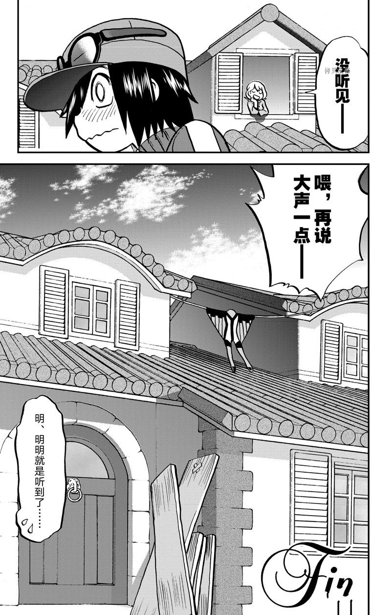 《神奇宝贝特别篇》漫画最新章节第594话 试看版免费下拉式在线观看章节第【25】张图片