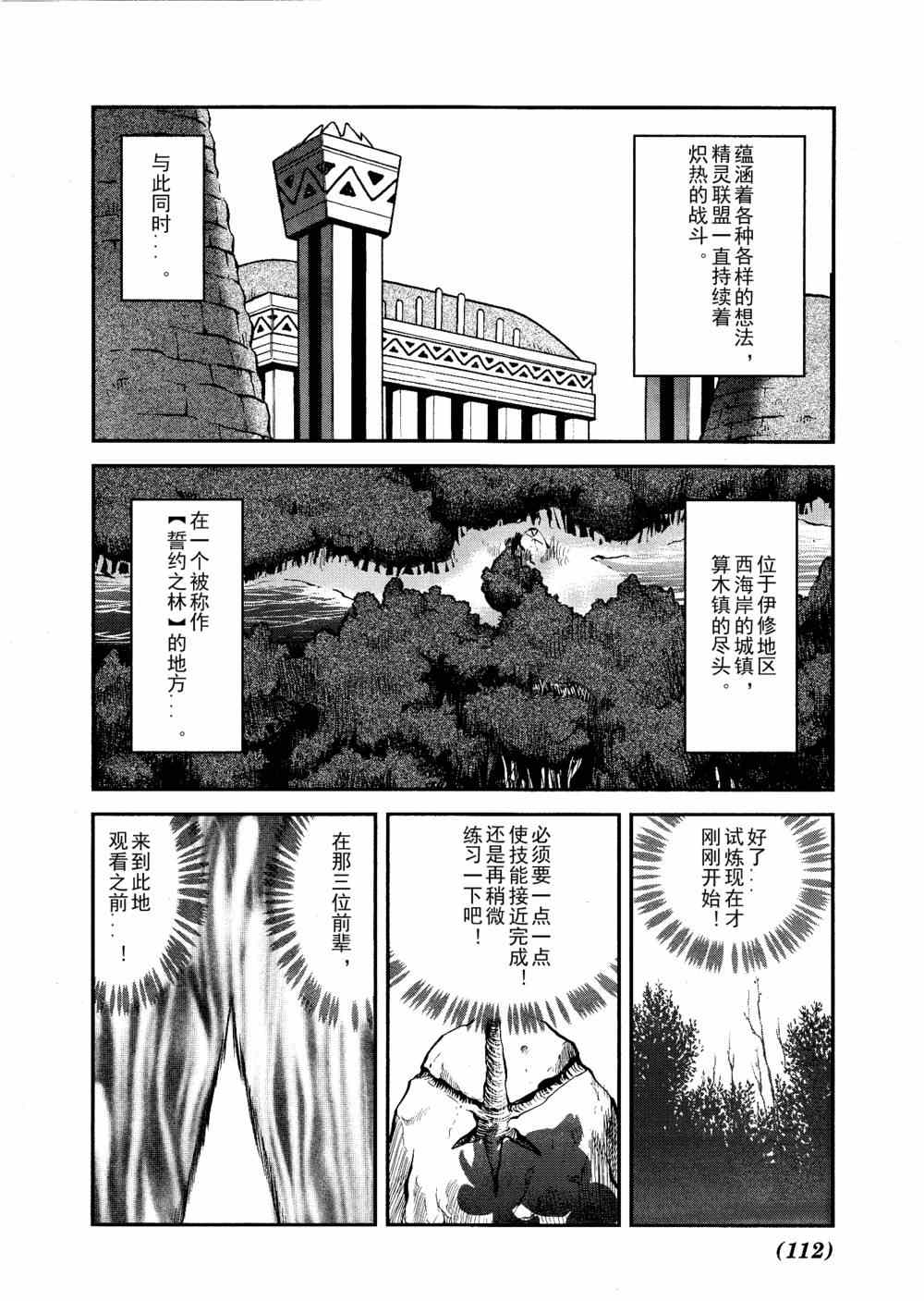 《神奇宝贝特别篇》漫画最新章节第515话 VS凯鲁迪欧免费下拉式在线观看章节第【2】张图片