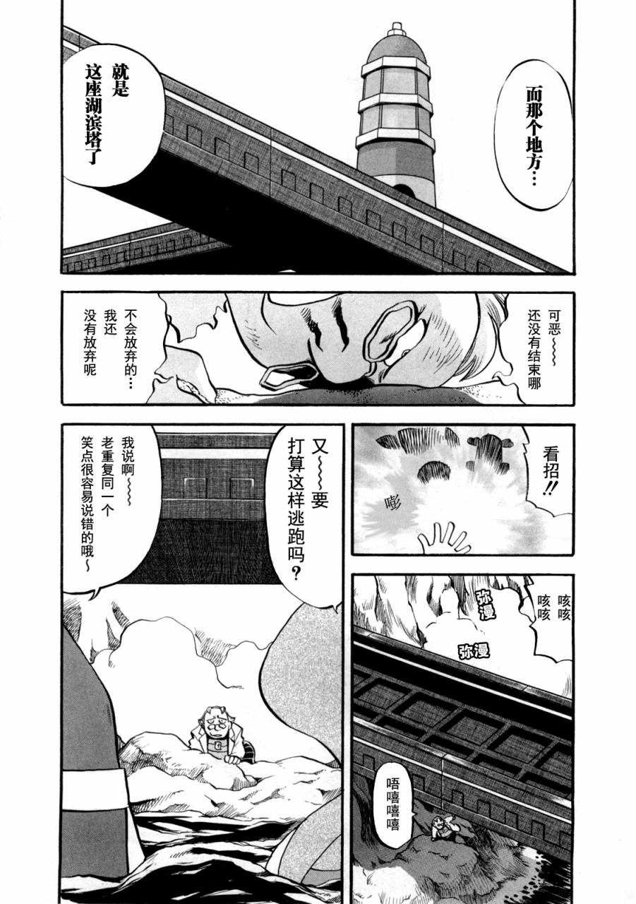 《神奇宝贝特别篇》漫画最新章节第441话 异次元决战Ⅺ免费下拉式在线观看章节第【3】张图片