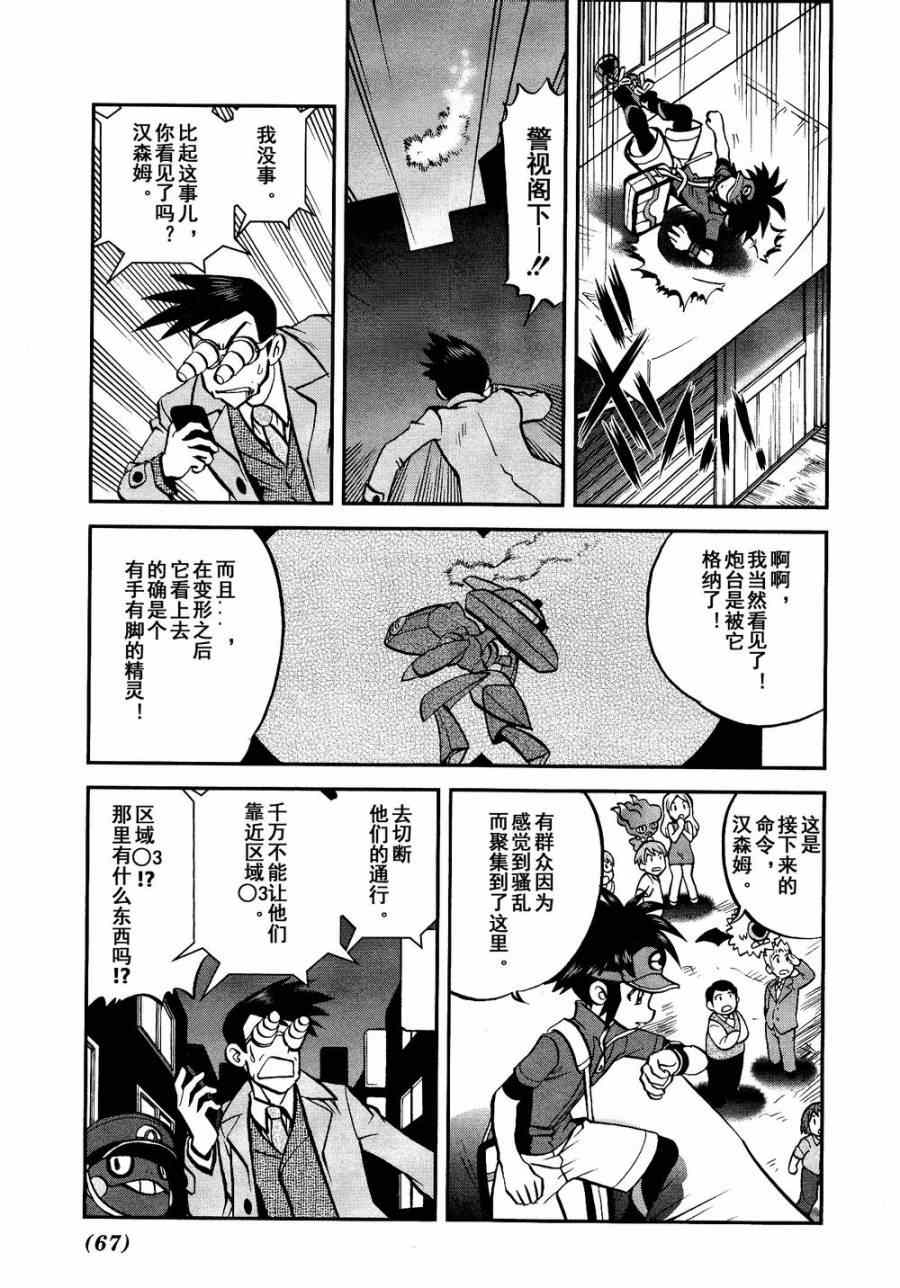 《神奇宝贝特别篇》漫画最新章节第527话 飞天怪虫免费下拉式在线观看章节第【10】张图片