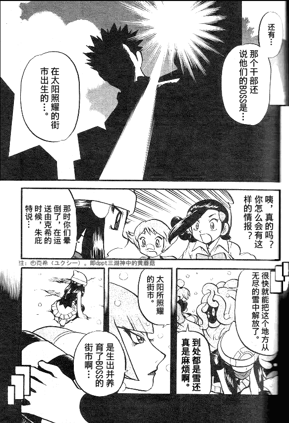 《神奇宝贝特别篇》漫画最新章节第405话免费下拉式在线观看章节第【13】张图片