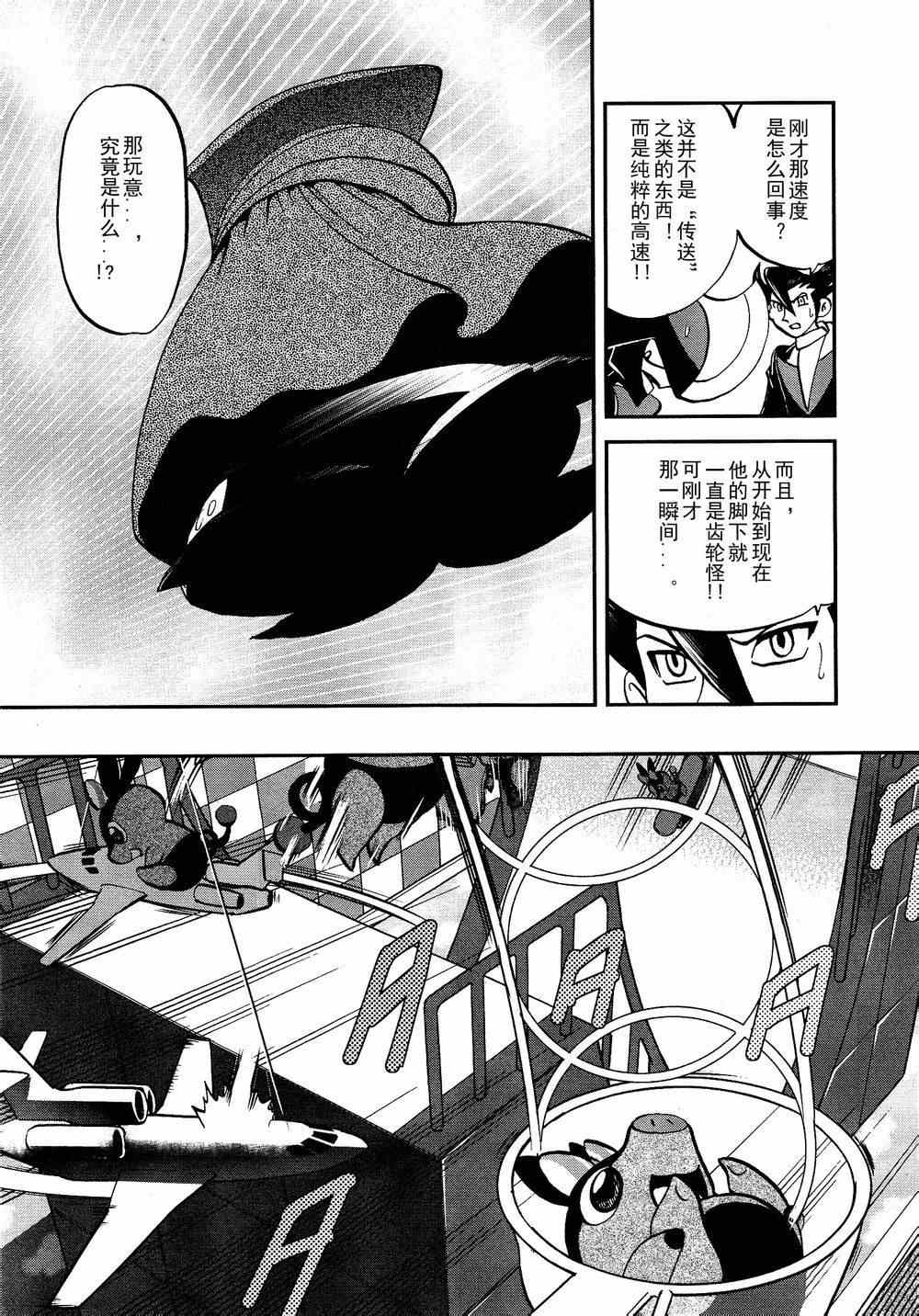 《神奇宝贝特别篇》漫画最新章节第522话 VS真理决战Ⅲ免费下拉式在线观看章节第【22】张图片