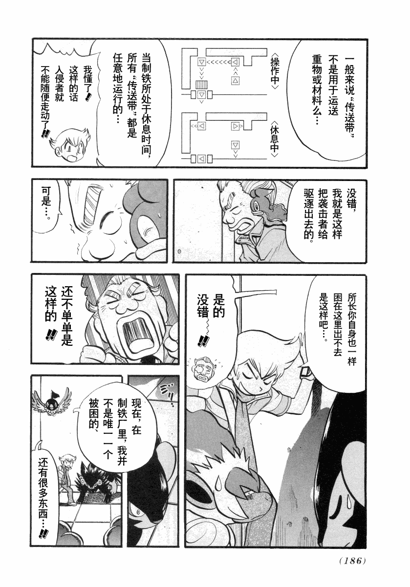 《神奇宝贝特别篇》漫画最新章节第384话免费下拉式在线观看章节第【13】张图片