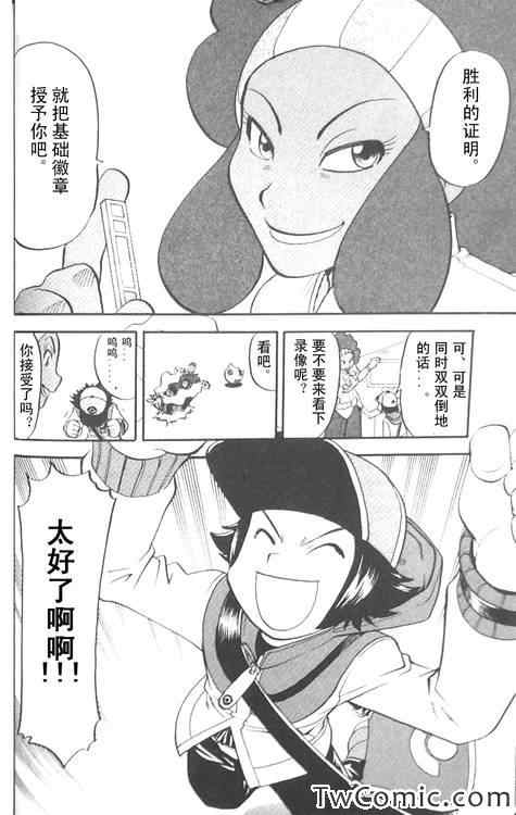 《神奇宝贝特别篇》漫画最新章节第474话免费下拉式在线观看章节第【13】张图片