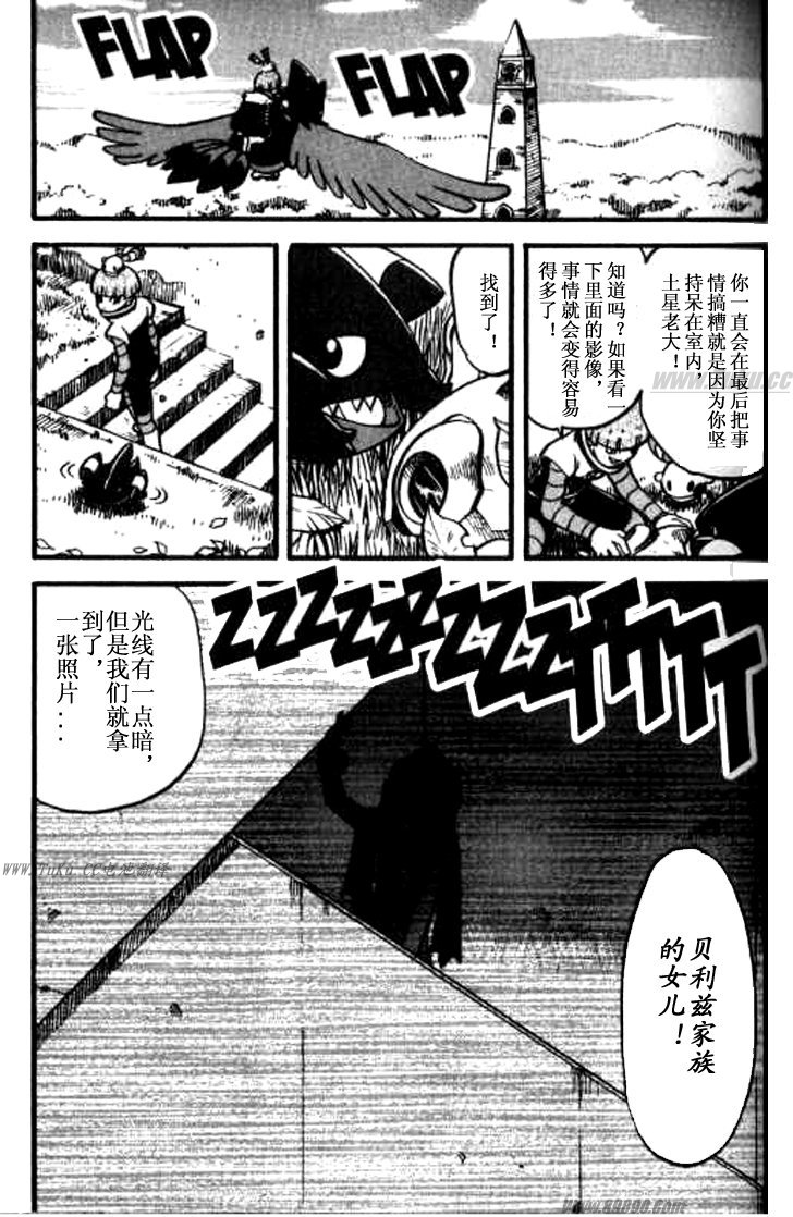 《神奇宝贝特别篇》漫画最新章节第360话免费下拉式在线观看章节第【14】张图片