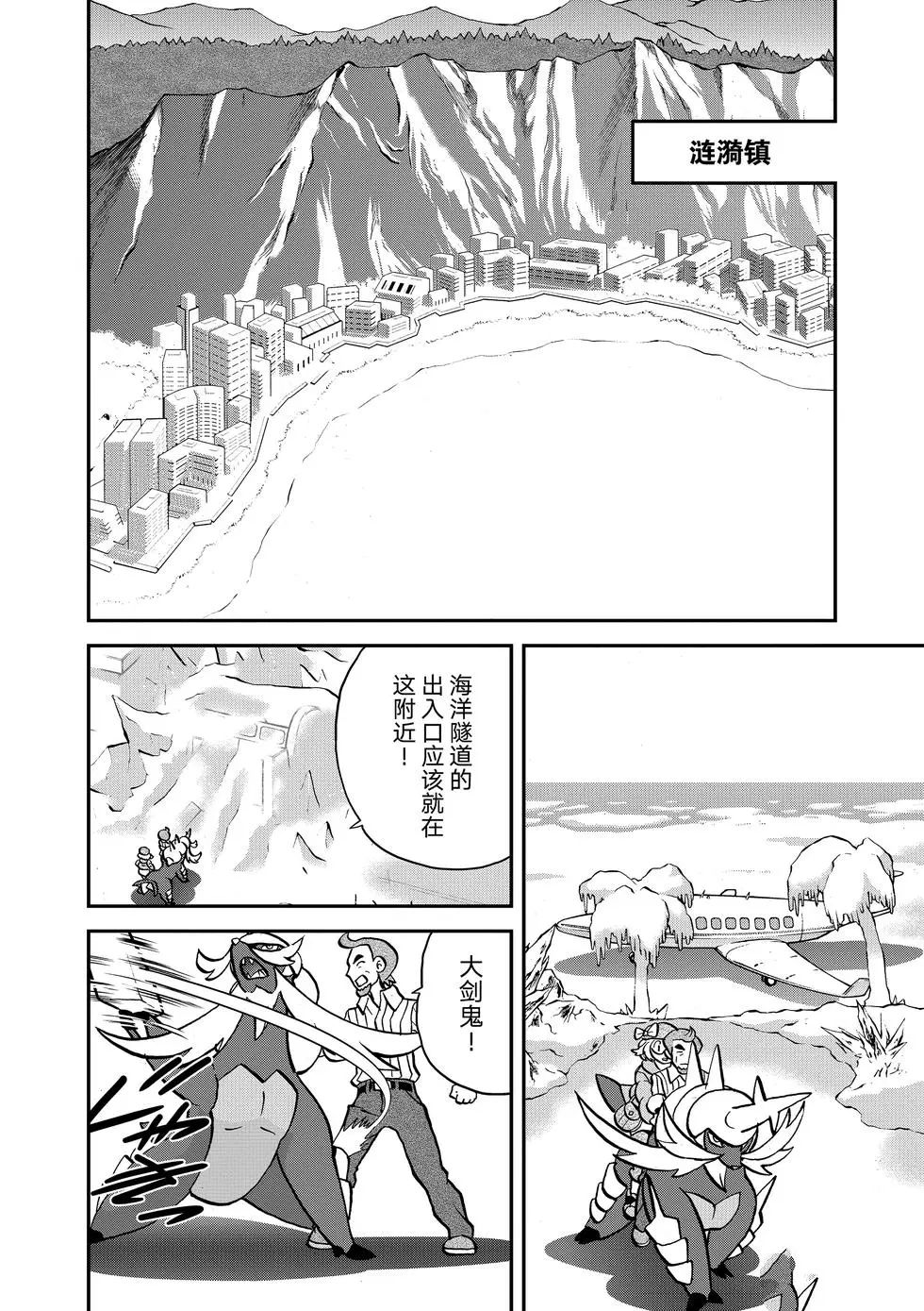 《神奇宝贝特别篇》漫画最新章节第547话免费下拉式在线观看章节第【27】张图片