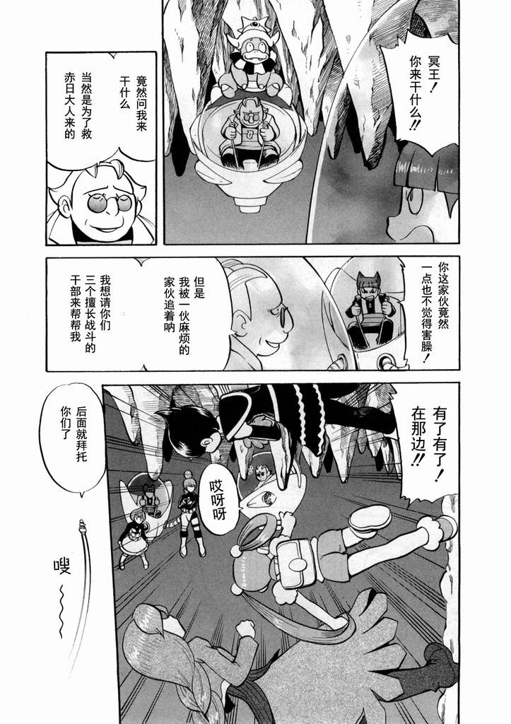 《神奇宝贝特别篇》漫画最新章节第436话 异次元决战Ⅵ免费下拉式在线观看章节第【18】张图片