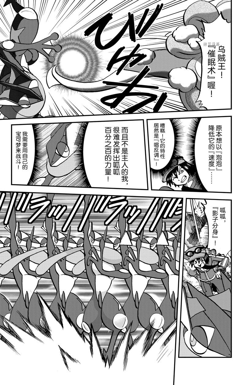 《神奇宝贝特别篇》漫画最新章节第588话 试看版免费下拉式在线观看章节第【8】张图片