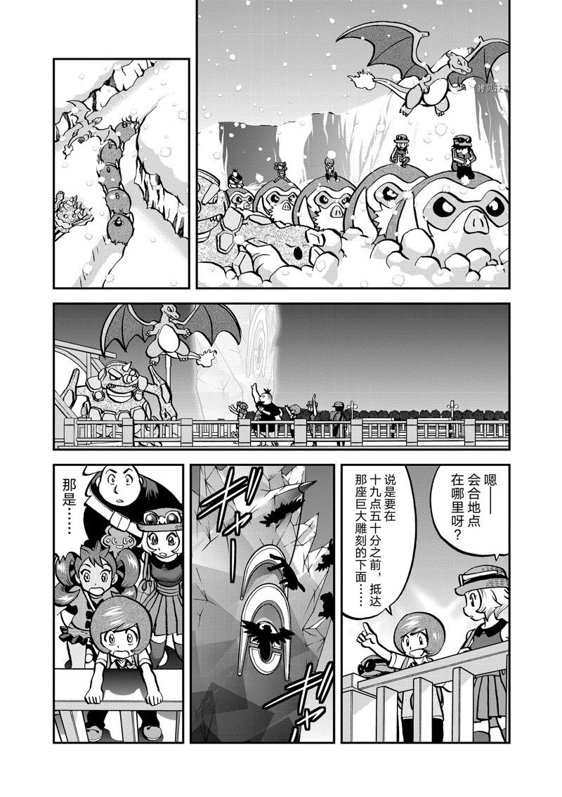 《神奇宝贝特别篇》漫画最新章节第584话 试看版免费下拉式在线观看章节第【9】张图片