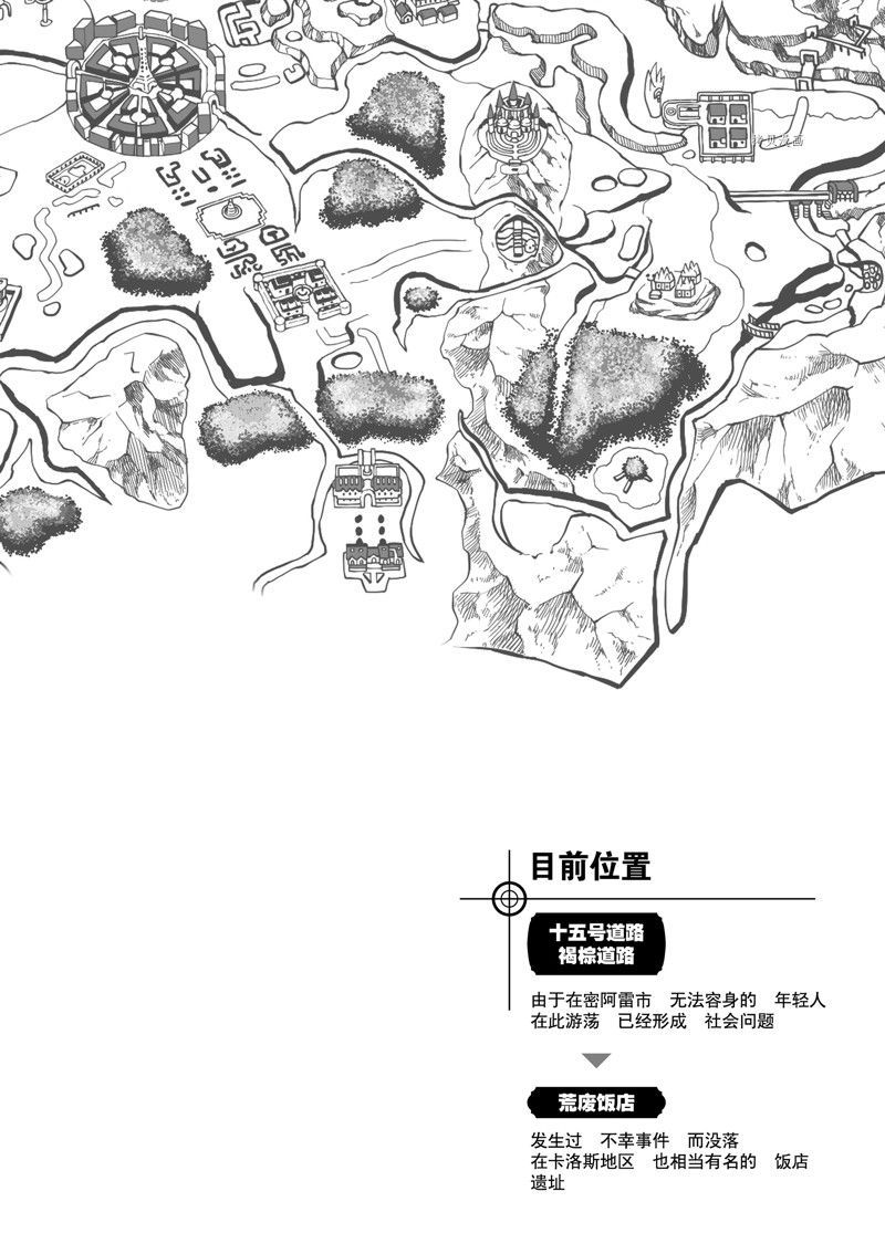 《神奇宝贝特别篇》漫画最新章节第582话 试看版免费下拉式在线观看章节第【34】张图片