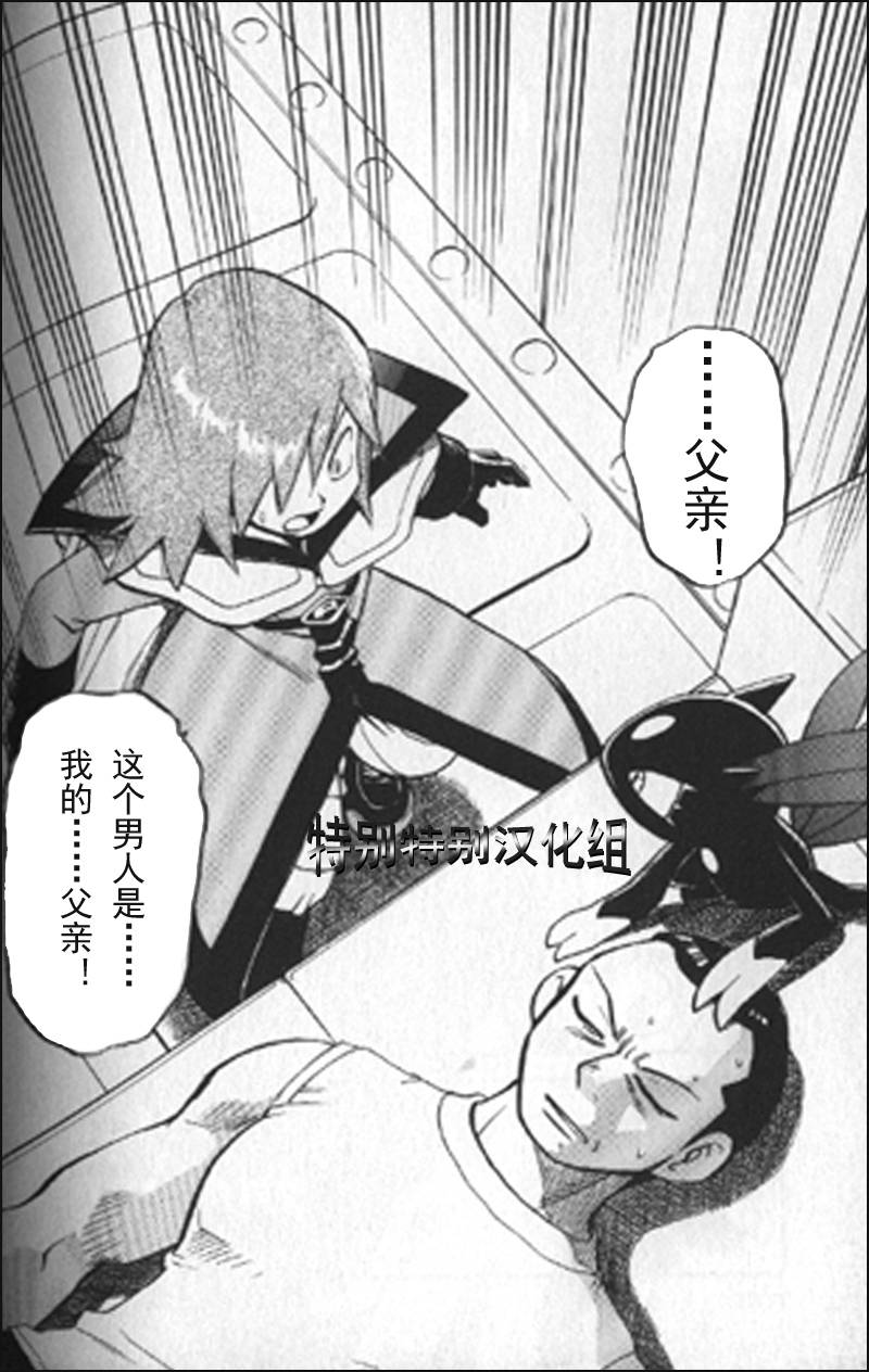 《神奇宝贝特别篇》漫画最新章节第297话免费下拉式在线观看章节第【3】张图片