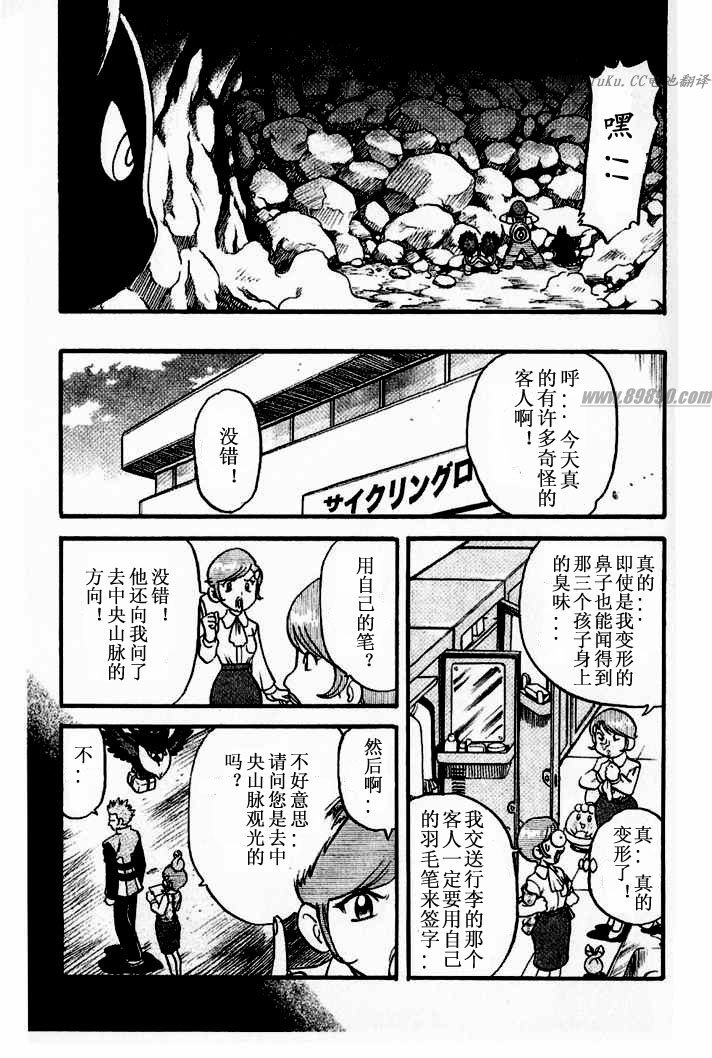 《神奇宝贝特别篇》漫画最新章节第349话免费下拉式在线观看章节第【19】张图片