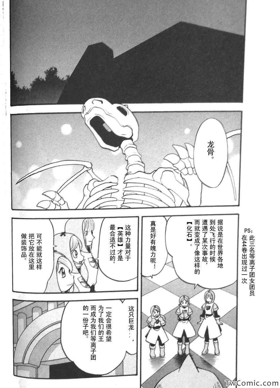 《神奇宝贝特别篇》漫画最新章节第475话免费下拉式在线观看章节第【2】张图片