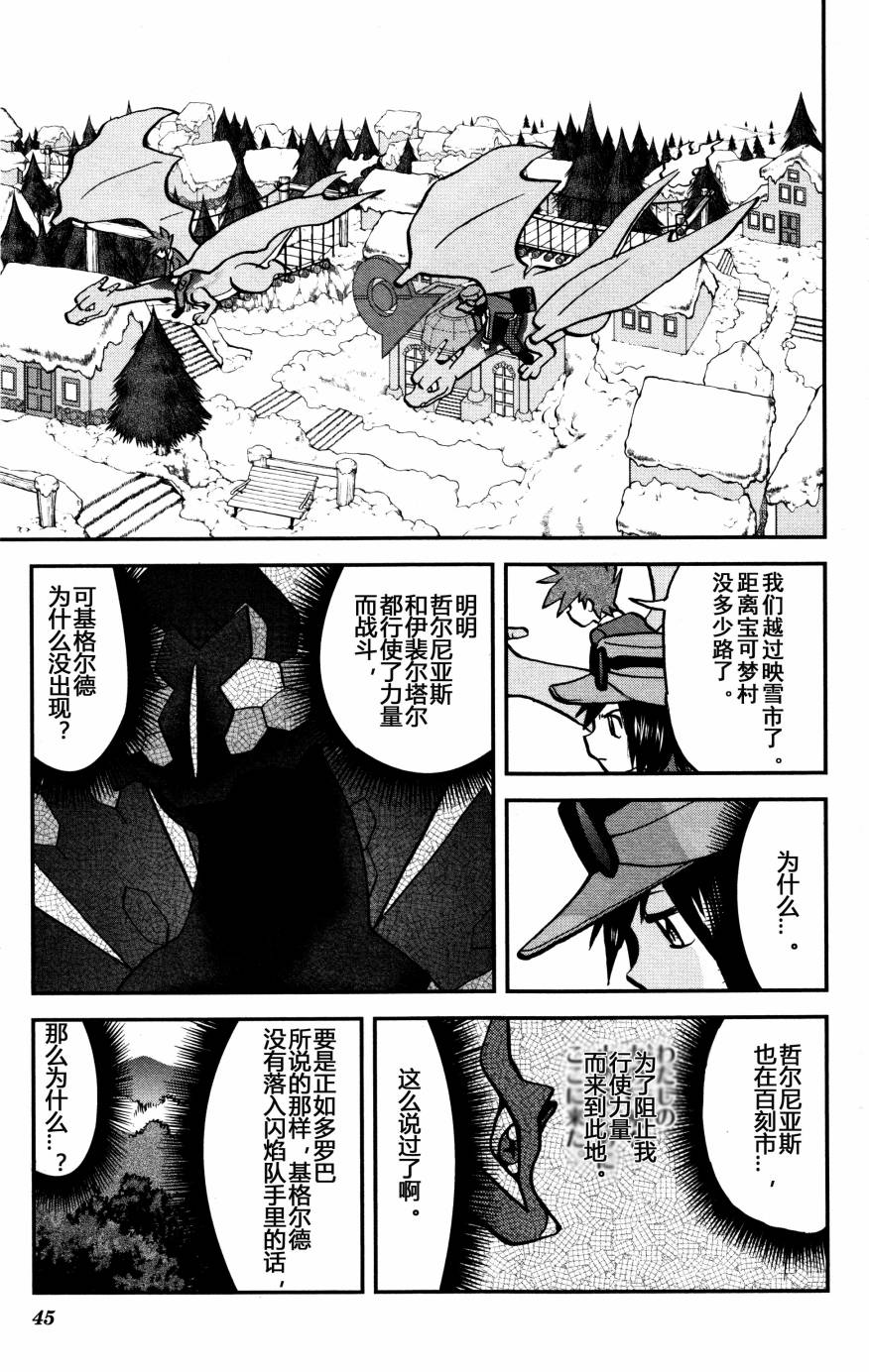 《神奇宝贝特别篇》漫画最新章节XY篇35免费下拉式在线观看章节第【10】张图片