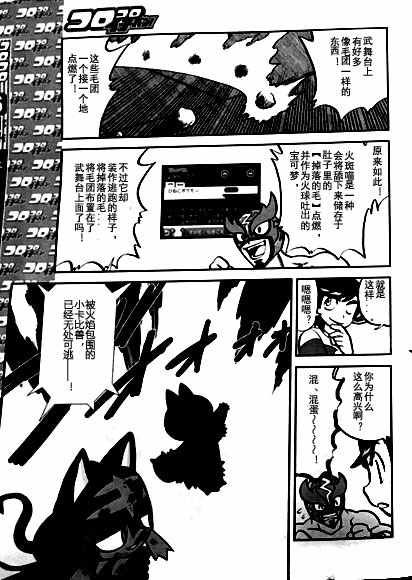 《神奇宝贝特别篇》漫画最新章节sun＆moon篇05免费下拉式在线观看章节第【13】张图片