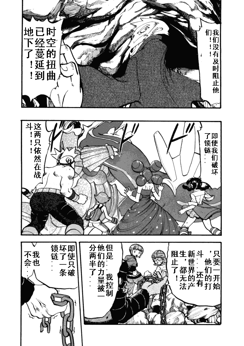 《神奇宝贝特别篇》漫画最新章节第412话免费下拉式在线观看章节第【15】张图片