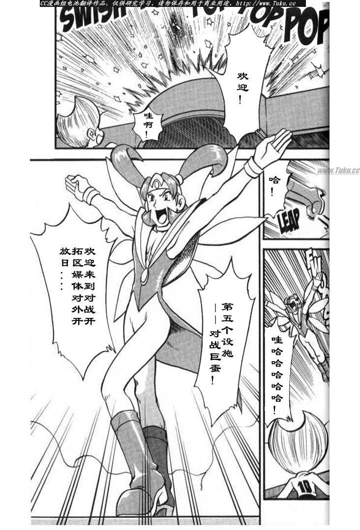 《神奇宝贝特别篇》漫画最新章节第28卷免费下拉式在线观看章节第【36】张图片