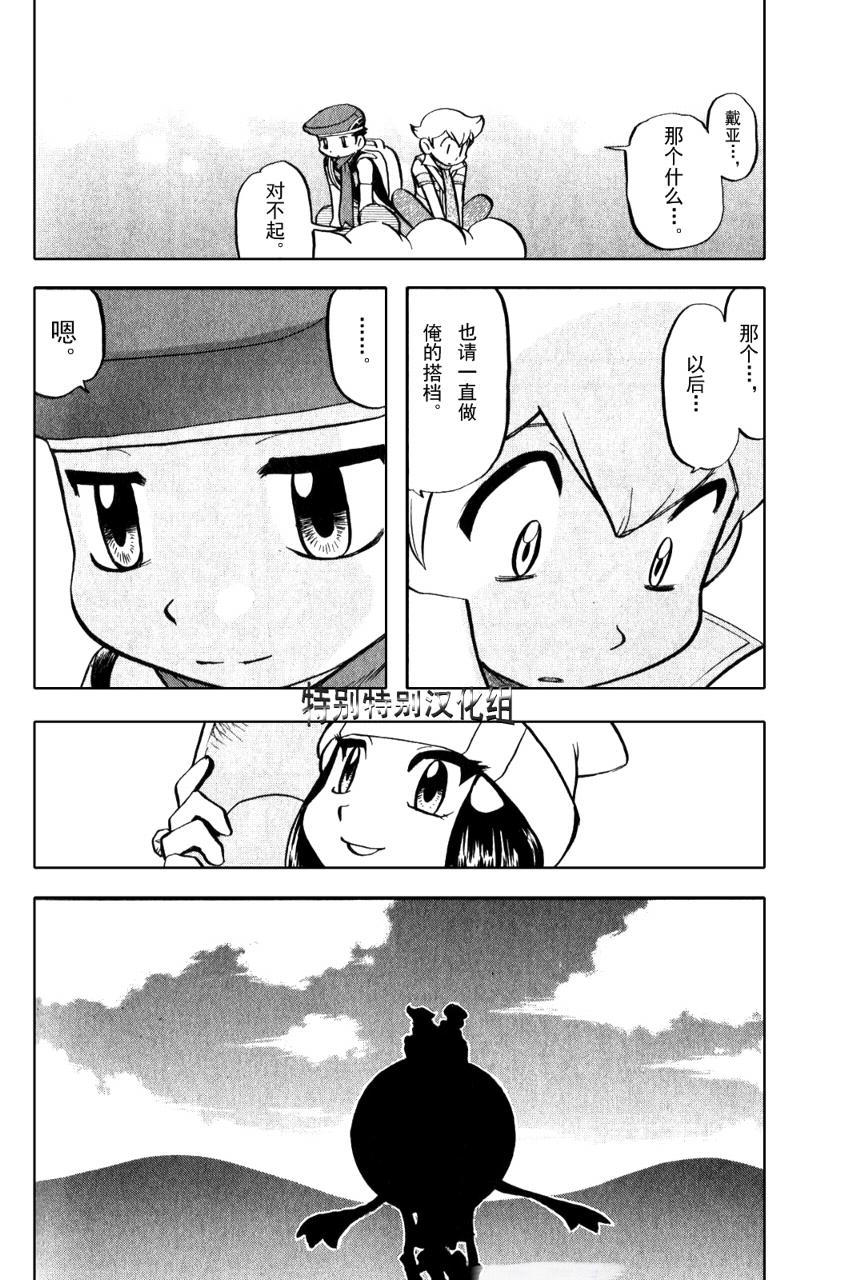 《神奇宝贝特别篇》漫画最新章节第370话免费下拉式在线观看章节第【17】张图片