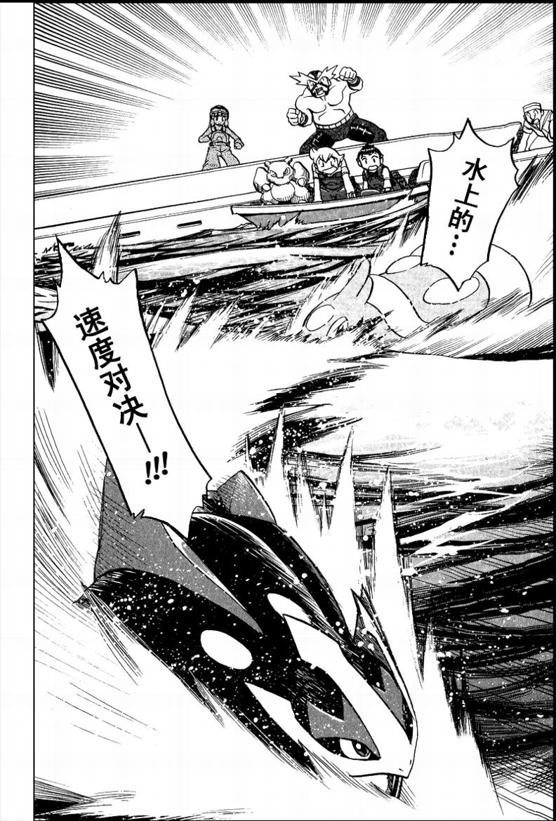 《神奇宝贝特别篇》漫画最新章节第365话免费下拉式在线观看章节第【18】张图片