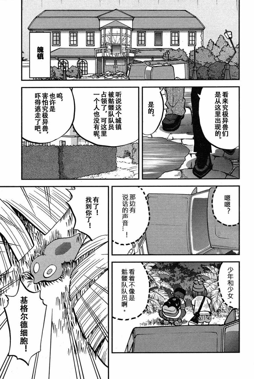 《神奇宝贝特别篇》漫画最新章节sun＆moon篇19免费下拉式在线观看章节第【21】张图片