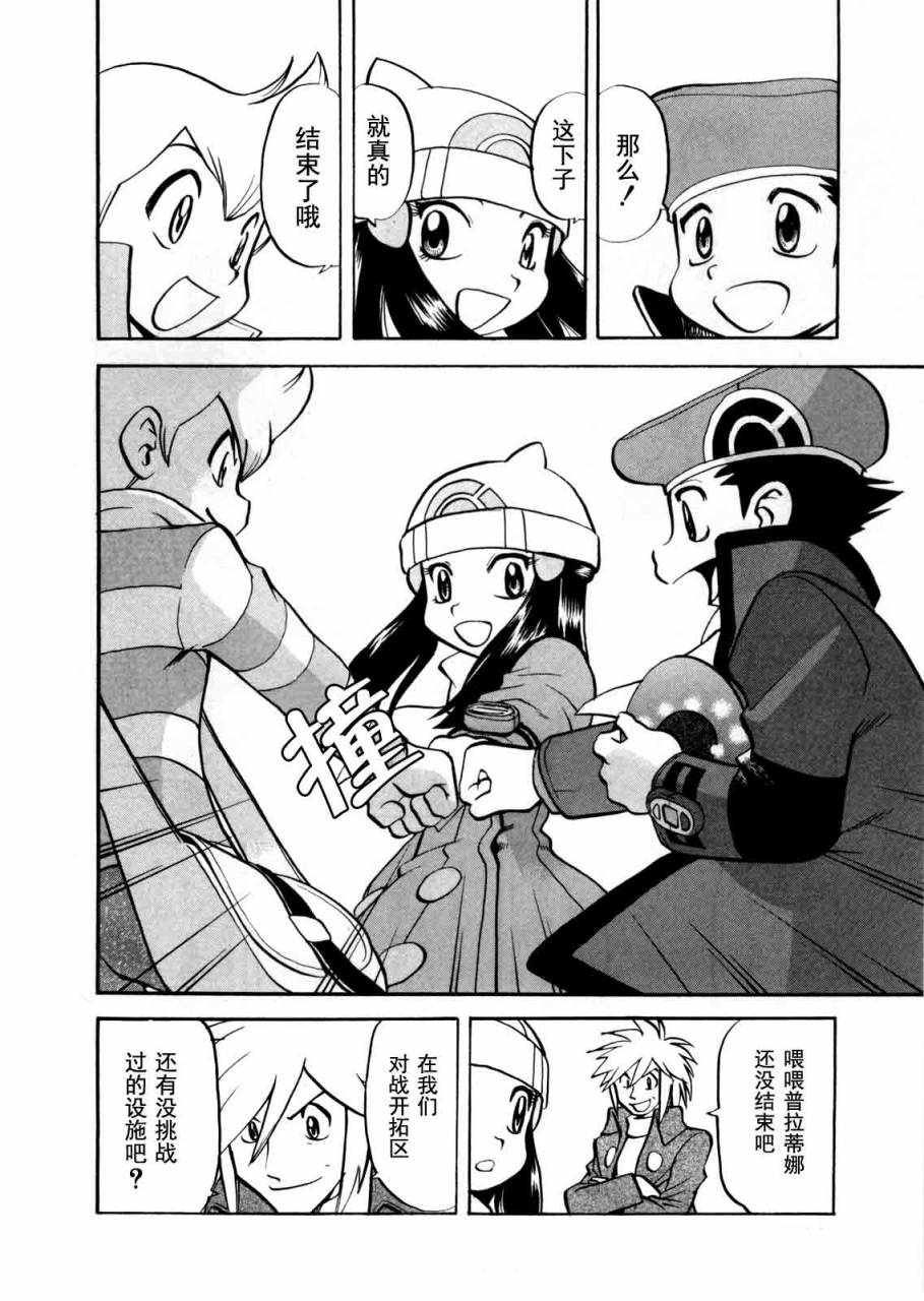 《神奇宝贝特别篇》漫画最新章节第441话 异次元决战Ⅺ免费下拉式在线观看章节第【26】张图片