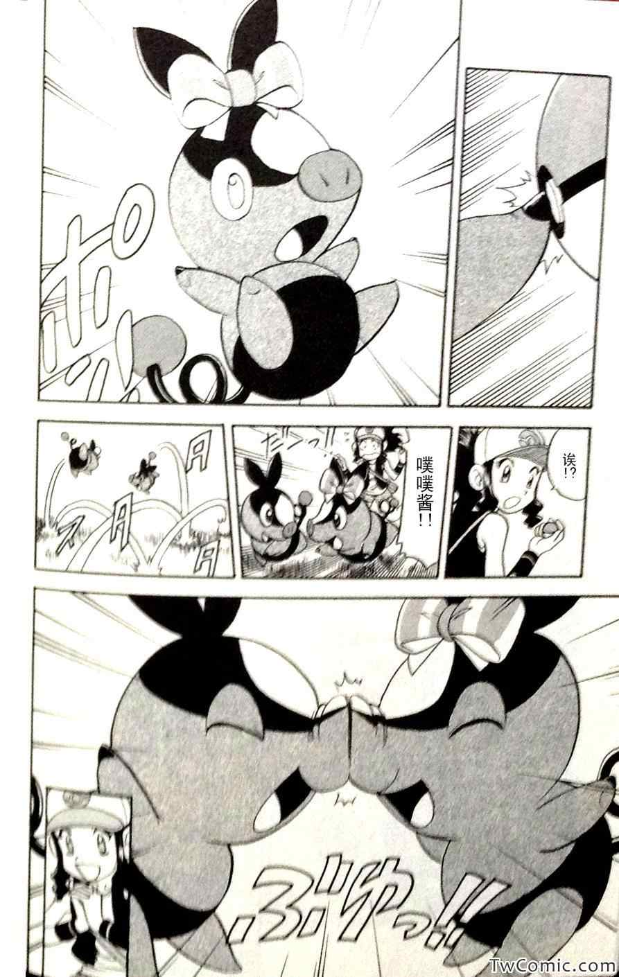 《神奇宝贝特别篇》漫画最新章节第465话免费下拉式在线观看章节第【13】张图片