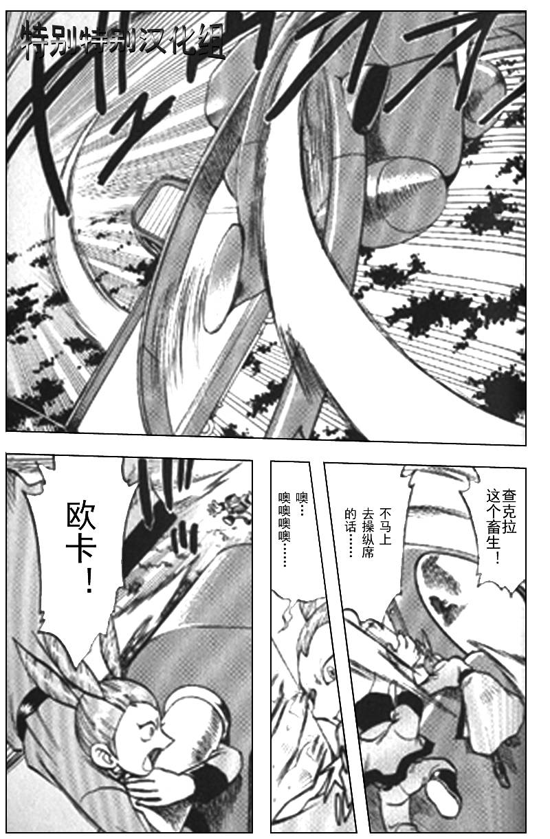 《神奇宝贝特别篇》漫画最新章节第298话免费下拉式在线观看章节第【2】张图片