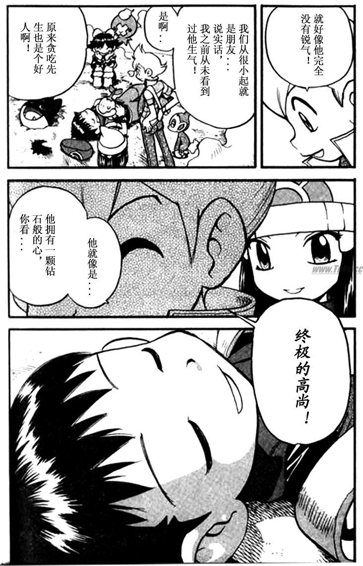 《神奇宝贝特别篇》漫画最新章节第344话免费下拉式在线观看章节第【16】张图片