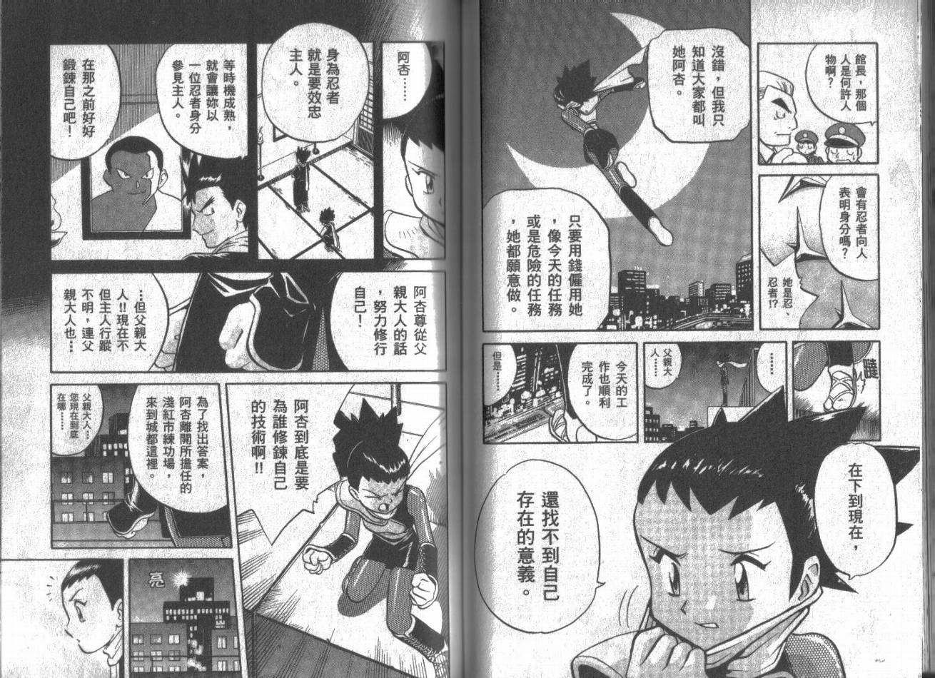 《神奇宝贝特别篇》漫画最新章节第11卷免费下拉式在线观看章节第【48】张图片