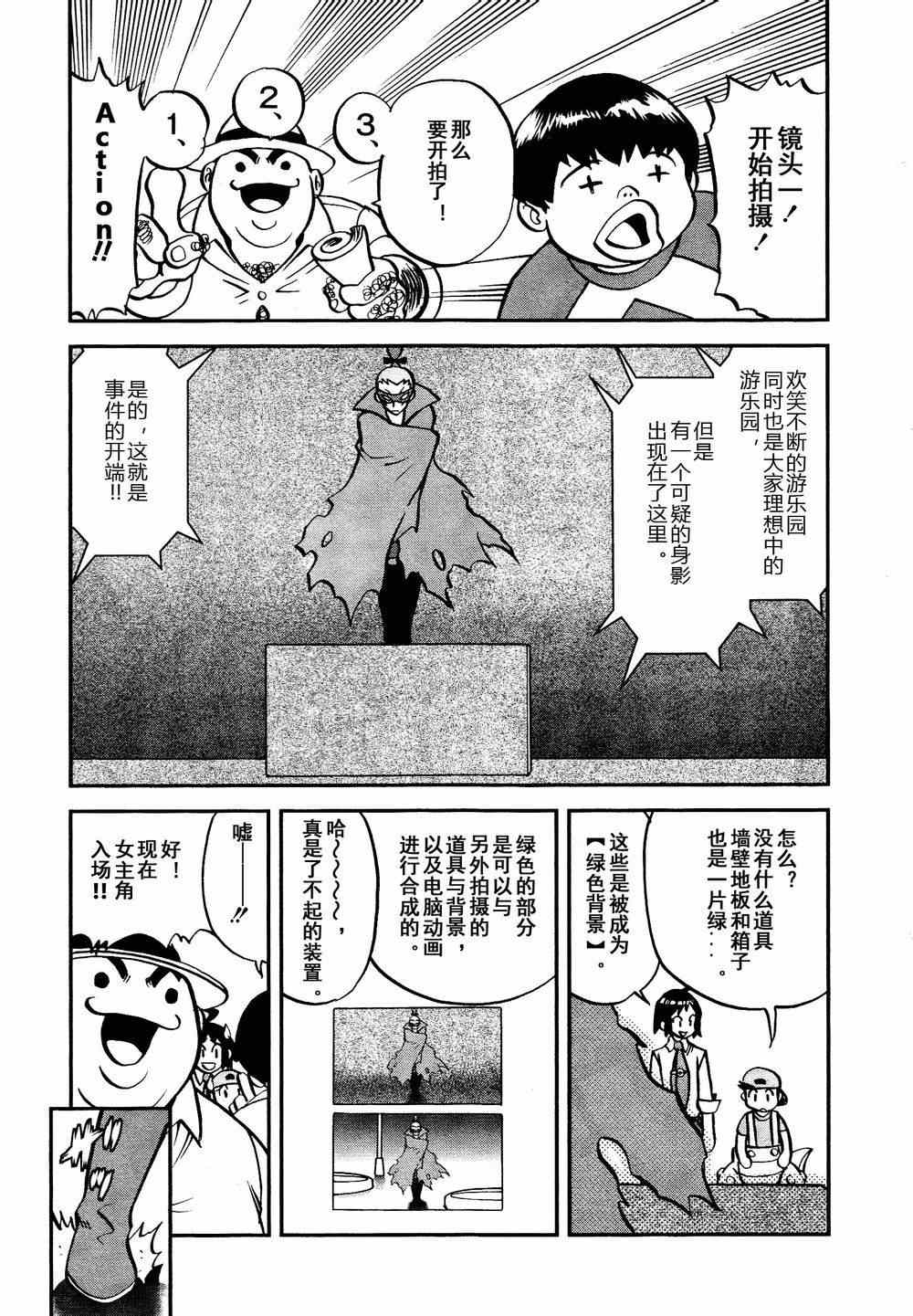 《神奇宝贝特别篇》漫画最新章节第530话 VS尿布秃鹫免费下拉式在线观看章节第【13】张图片