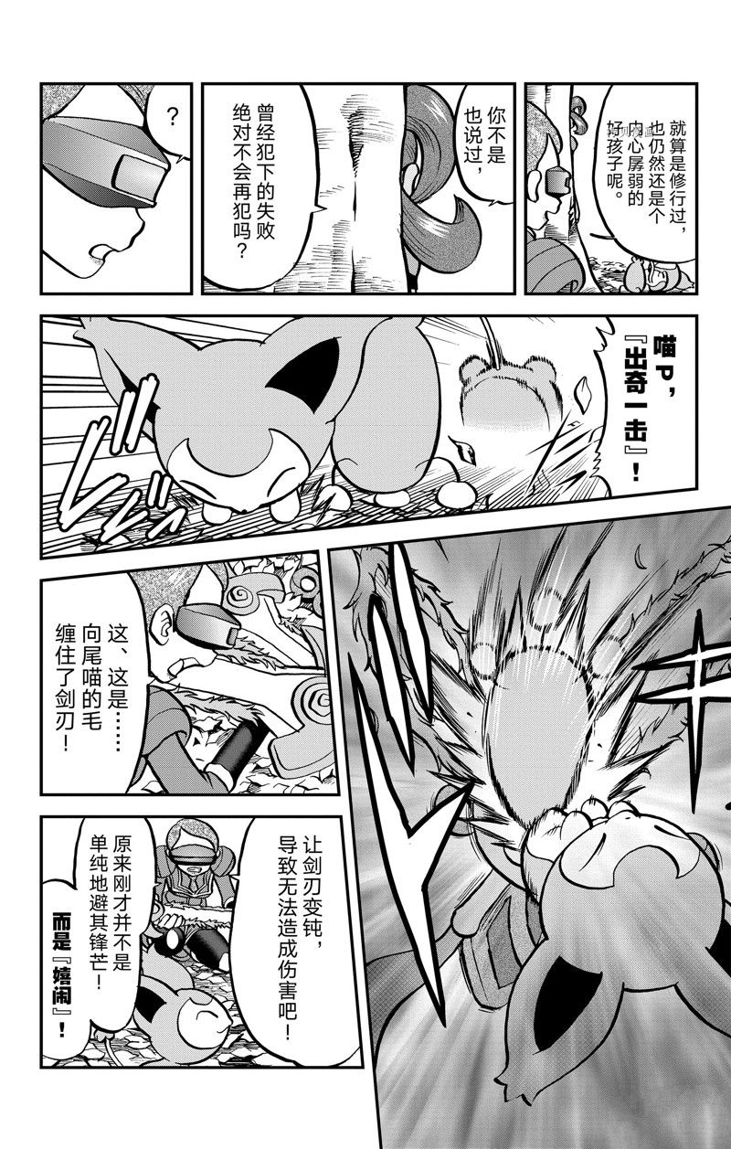 《神奇宝贝特别篇》漫画最新章节第593话 试看版免费下拉式在线观看章节第【10】张图片