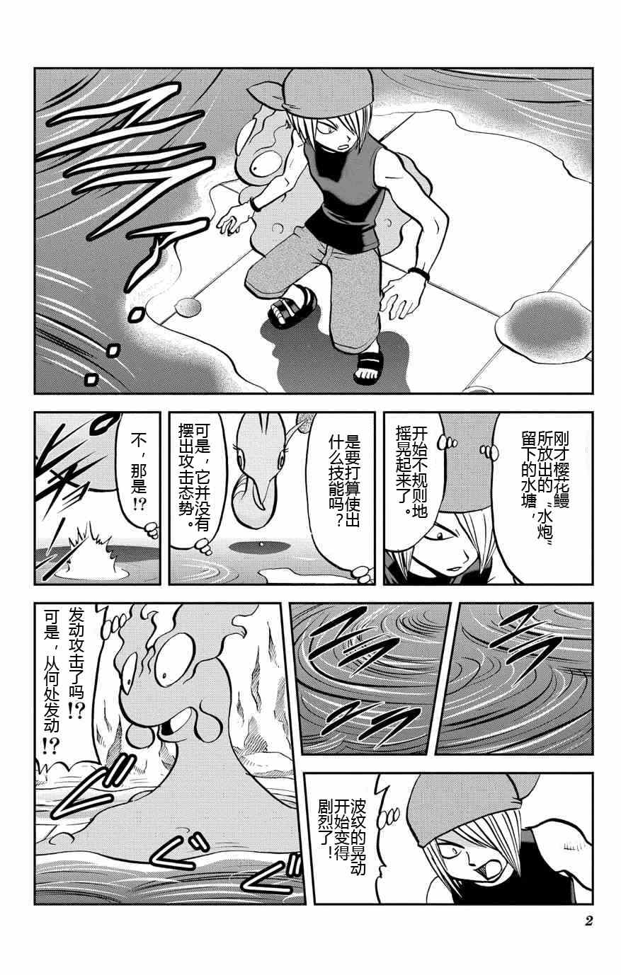 《神奇宝贝特别篇》漫画最新章节外传：第9话  ORAS05免费下拉式在线观看章节第【2】张图片