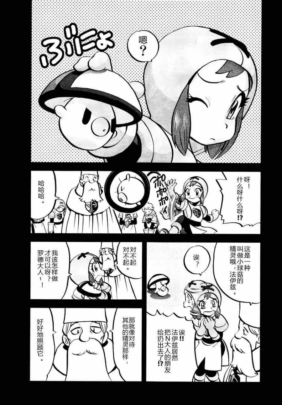 《神奇宝贝特别篇》漫画最新章节第529话 图鉴教学免费下拉式在线观看章节第【11】张图片