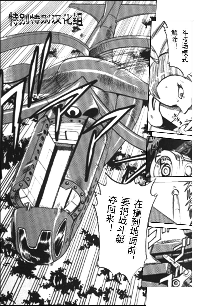 《神奇宝贝特别篇》漫画最新章节第298话免费下拉式在线观看章节第【4】张图片