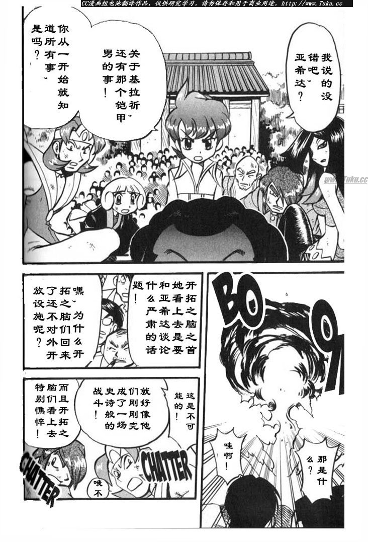 《神奇宝贝特别篇》漫画最新章节第317话免费下拉式在线观看章节第【2】张图片