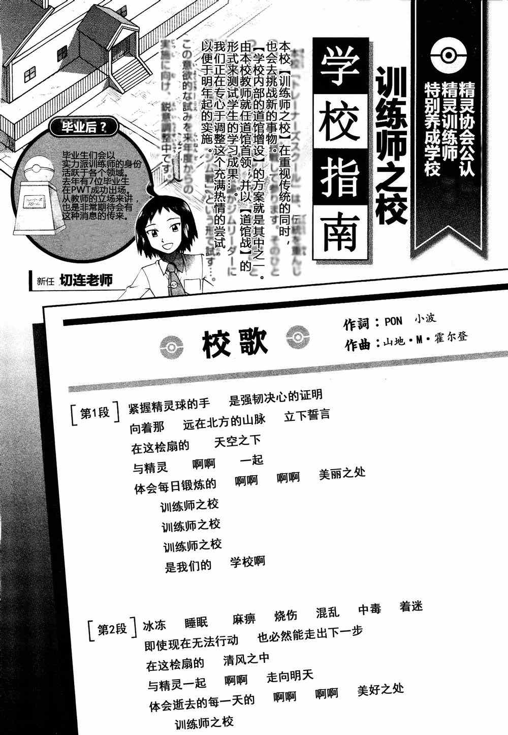 《神奇宝贝特别篇》漫画最新章节第530话 VS尿布秃鹫免费下拉式在线观看章节第【27】张图片