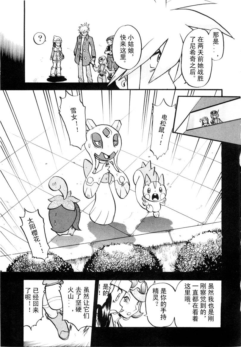 《神奇宝贝特别篇》漫画最新章节第429话 快龙免费下拉式在线观看章节第【6】张图片