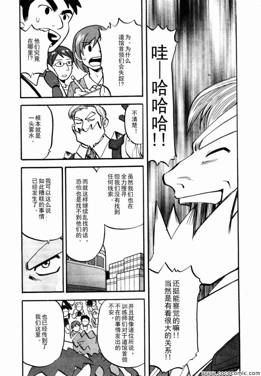 《神奇宝贝特别篇》漫画最新章节第505话 vs冰须熊免费下拉式在线观看章节第【3】张图片