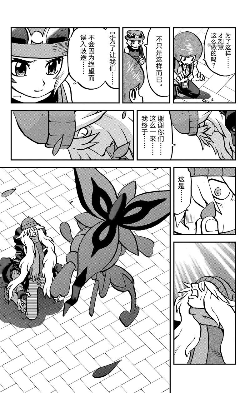 《神奇宝贝特别篇》漫画最新章节第594话 试看版免费下拉式在线观看章节第【9】张图片