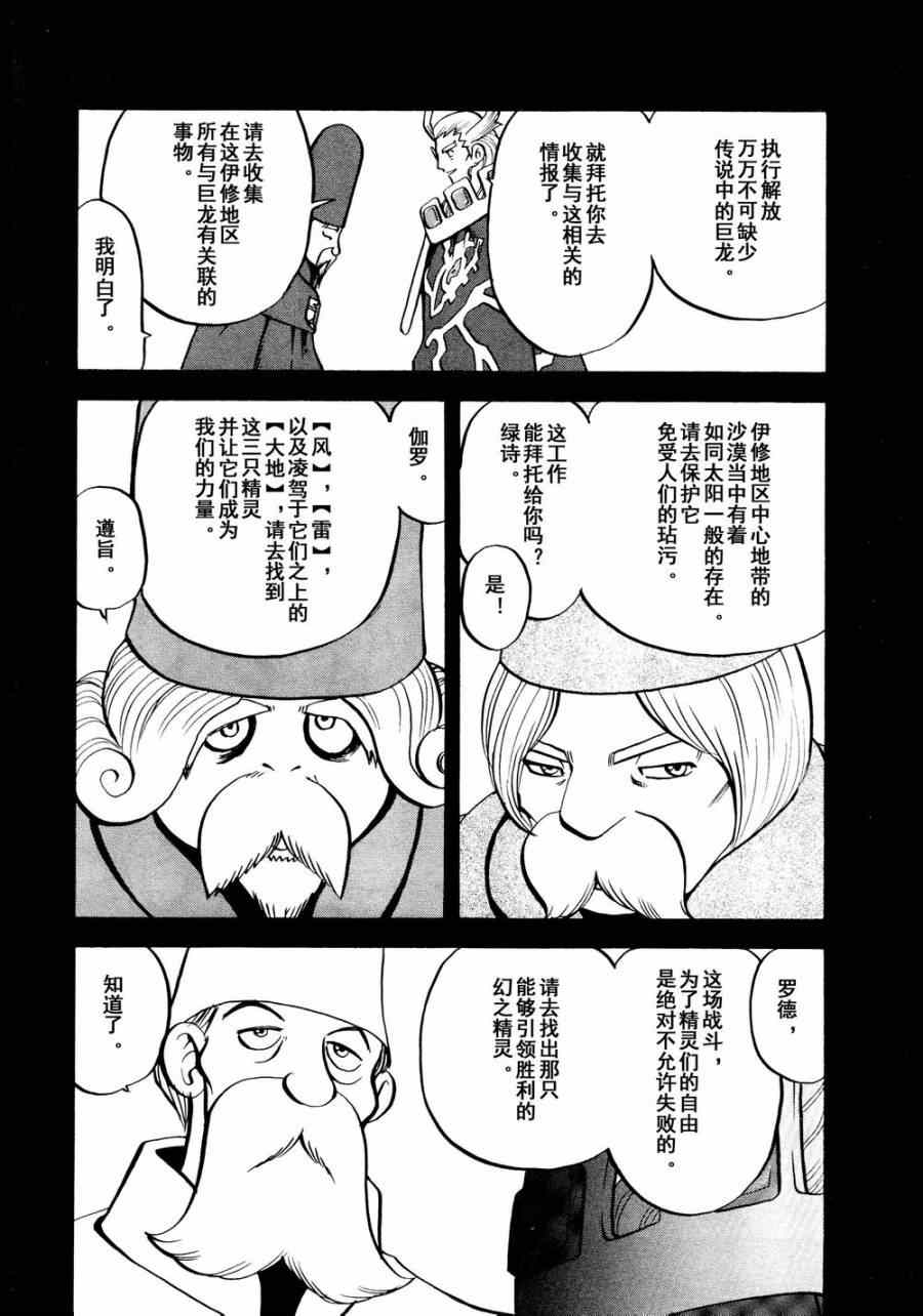 《神奇宝贝特别篇》漫画最新章节第531话 难忘的记忆免费下拉式在线观看章节第【16】张图片