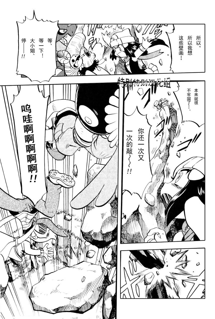 《神奇宝贝特别篇》漫画最新章节第370话免费下拉式在线观看章节第【12】张图片