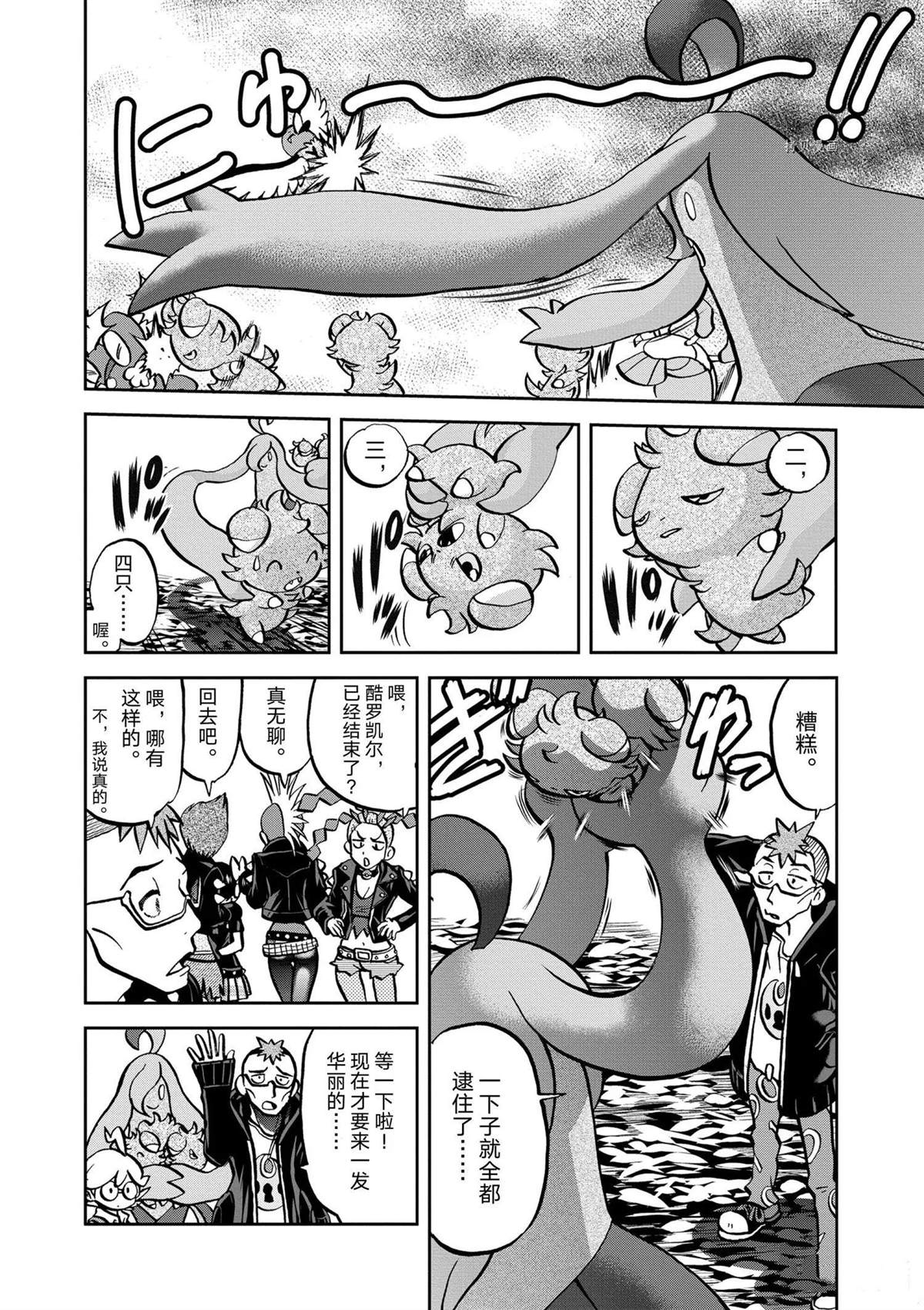 《神奇宝贝特别篇》漫画最新章节第567话免费下拉式在线观看章节第【19】张图片