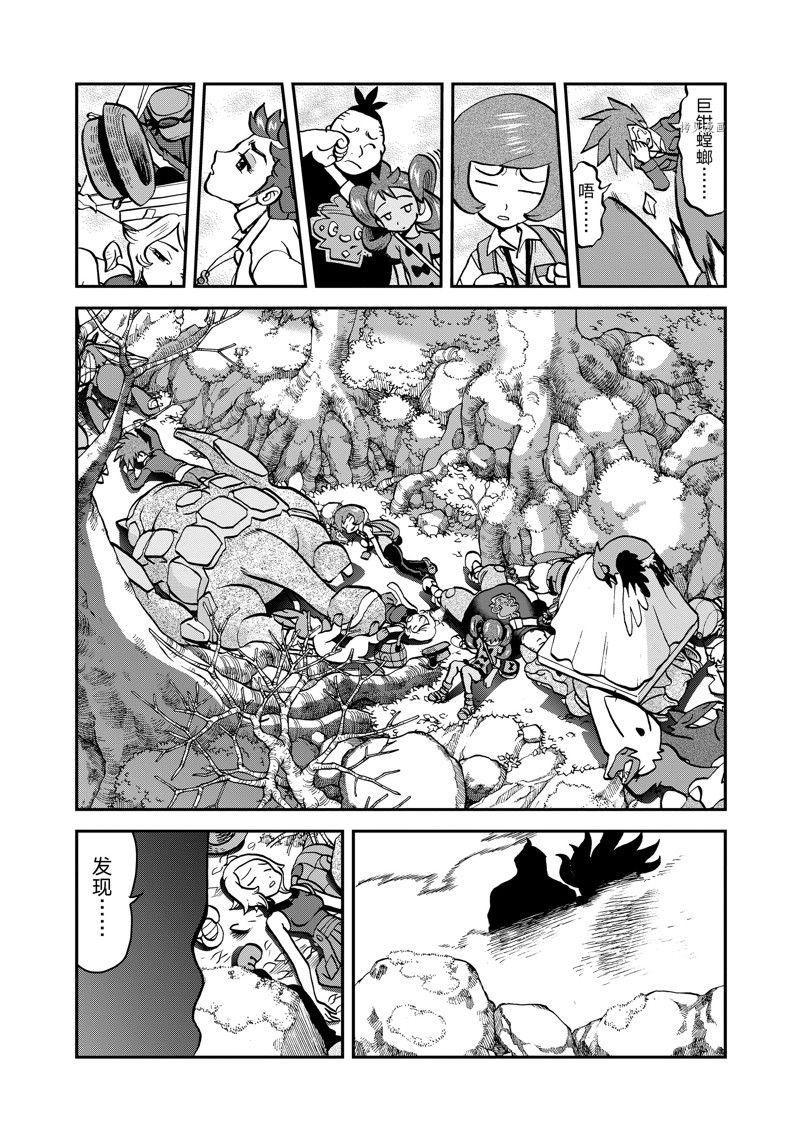 《神奇宝贝特别篇》漫画最新章节第587话 试看版免费下拉式在线观看章节第【17】张图片