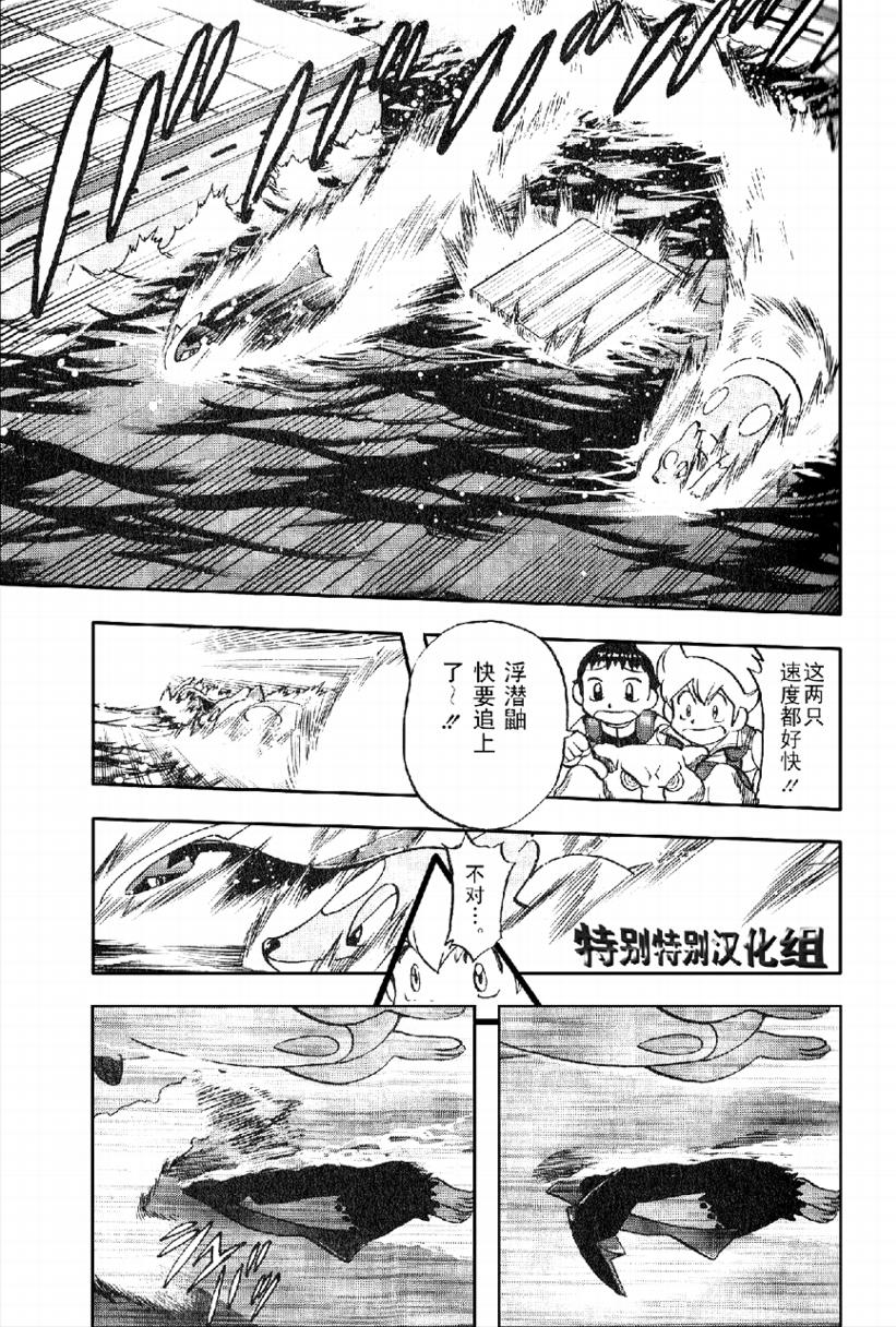 《神奇宝贝特别篇》漫画最新章节第366话免费下拉式在线观看章节第【2】张图片