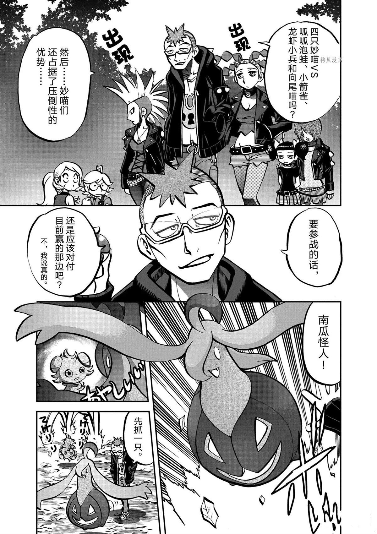 《神奇宝贝特别篇》漫画最新章节第567话免费下拉式在线观看章节第【18】张图片