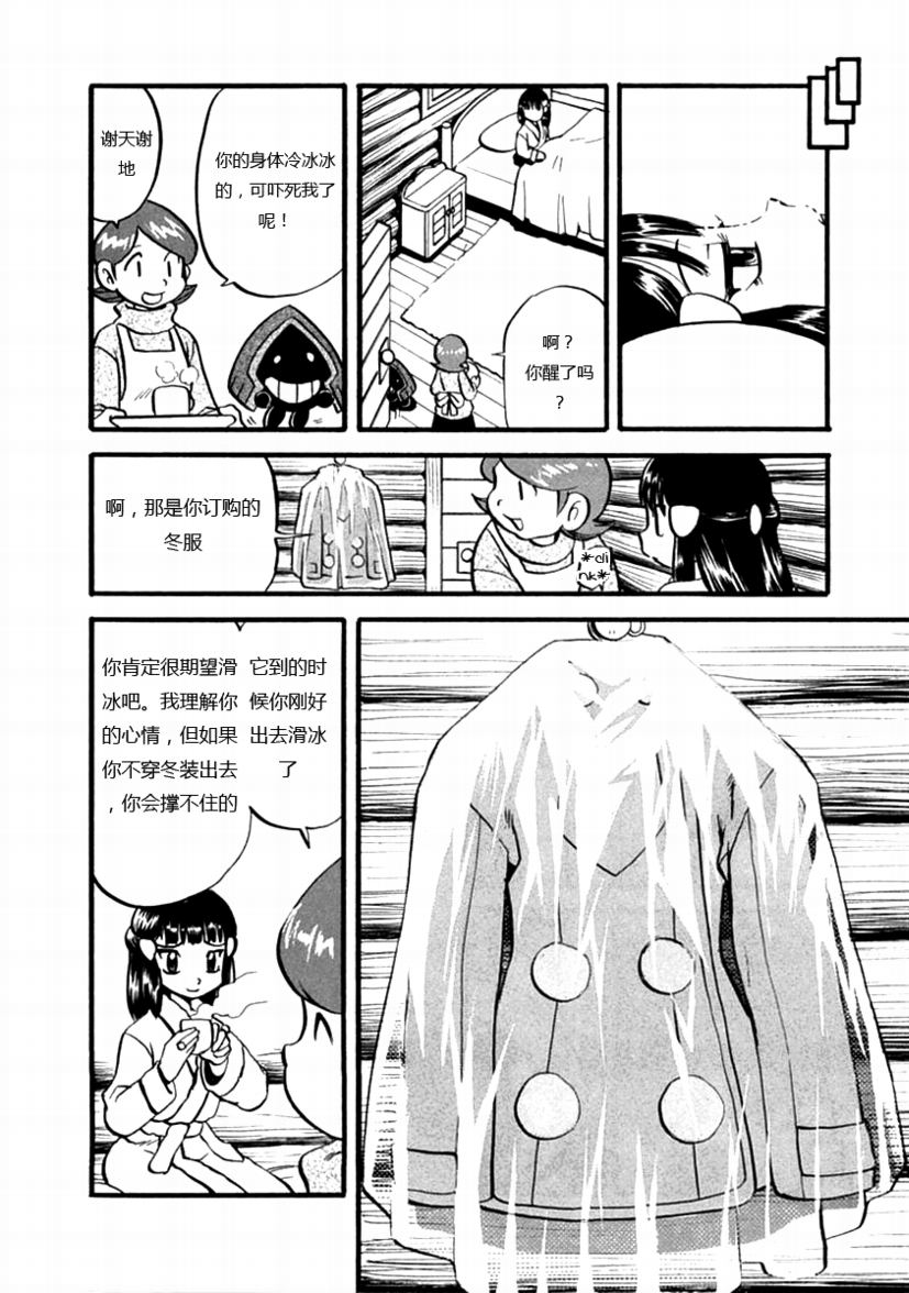 《神奇宝贝特别篇》漫画最新章节第386话免费下拉式在线观看章节第【15】张图片